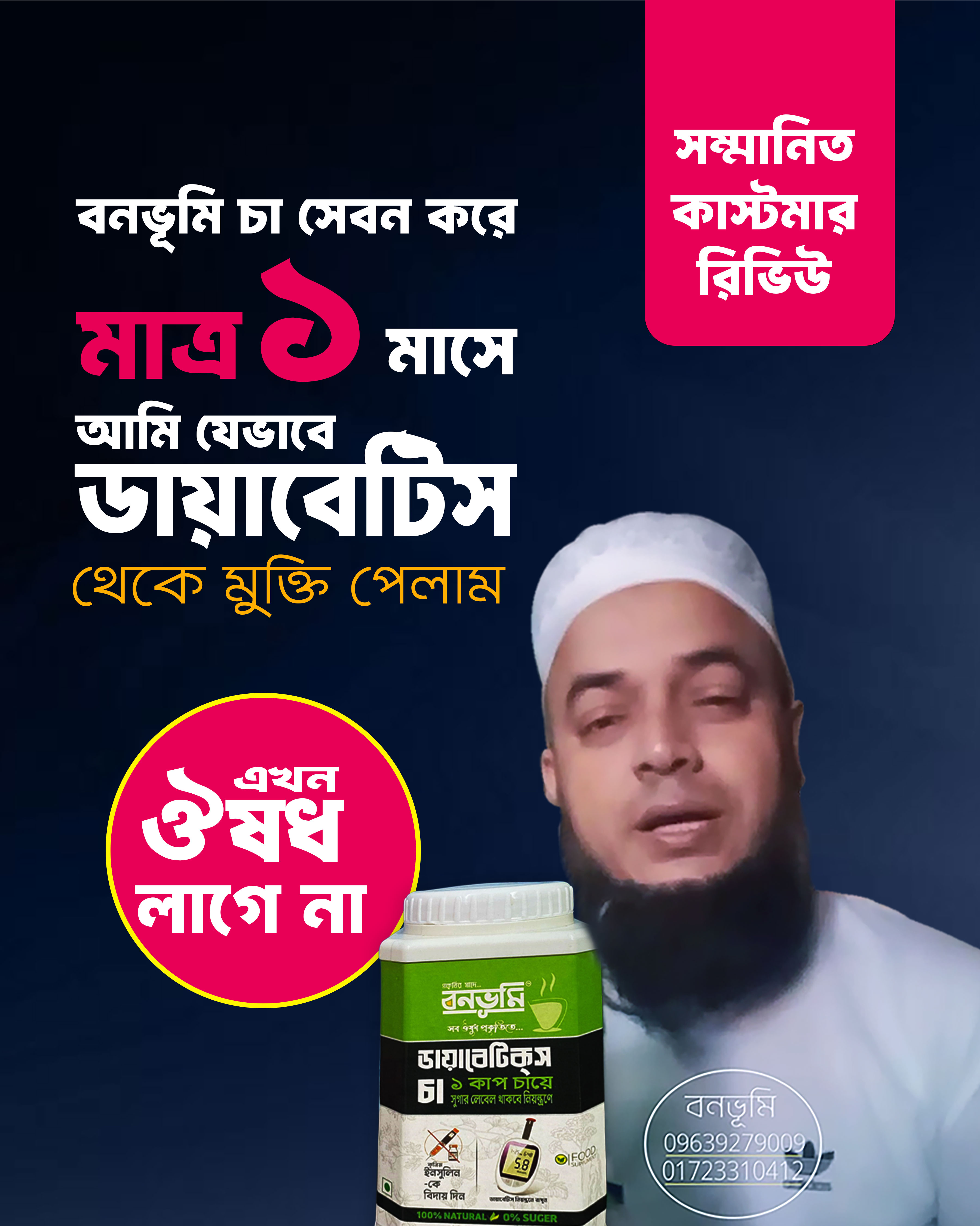 ওবায়দুল হাপিজ