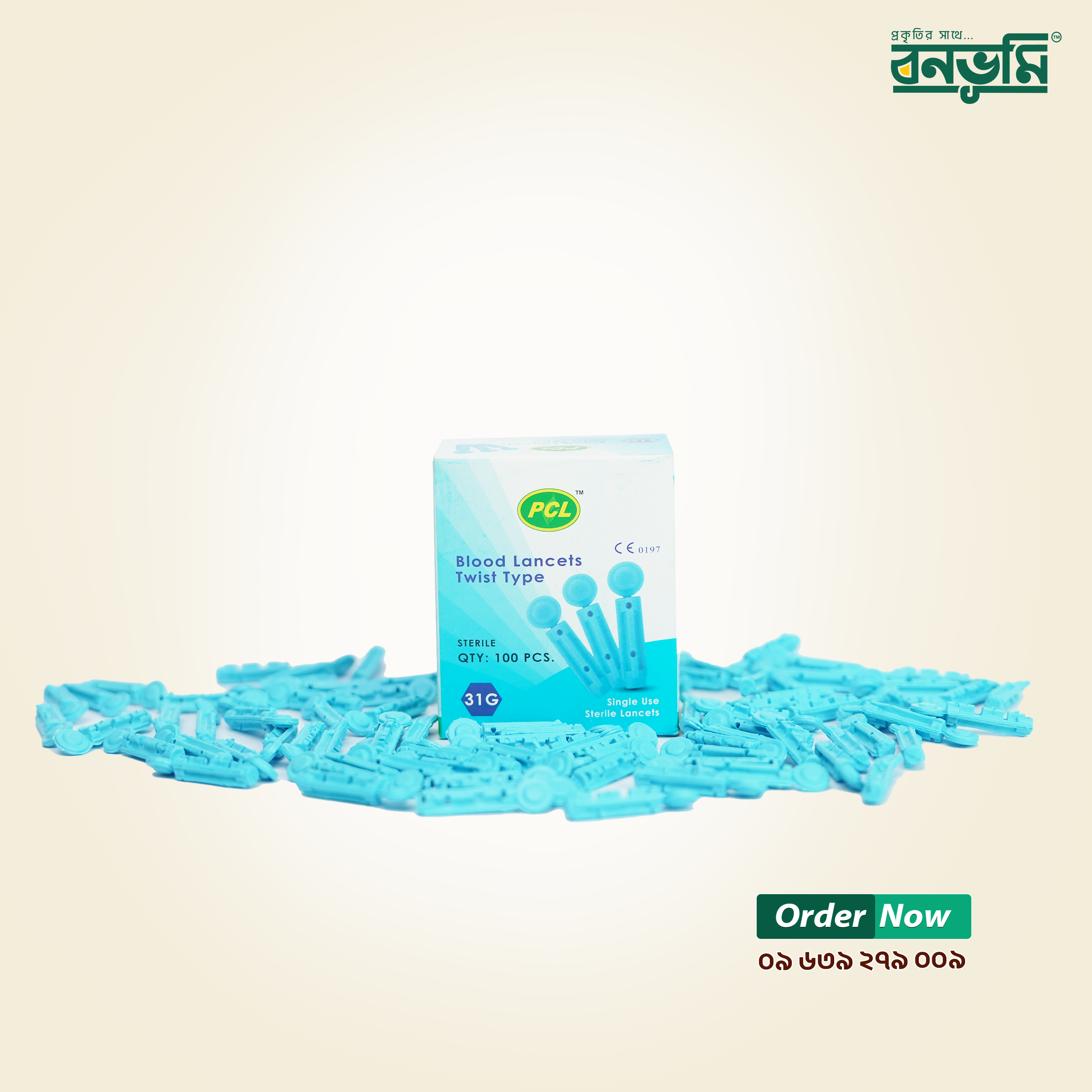 ল্যান্সেট/ সুই