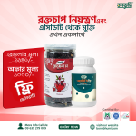 রোজেলা চা + অ্যাসিডিটি ফ্রি কম্বো